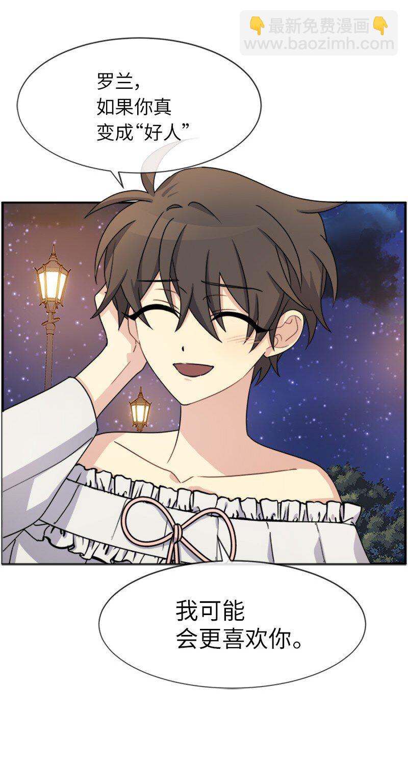 28 当一个&ldquo;好人&rdquo;(1/2)-第28话