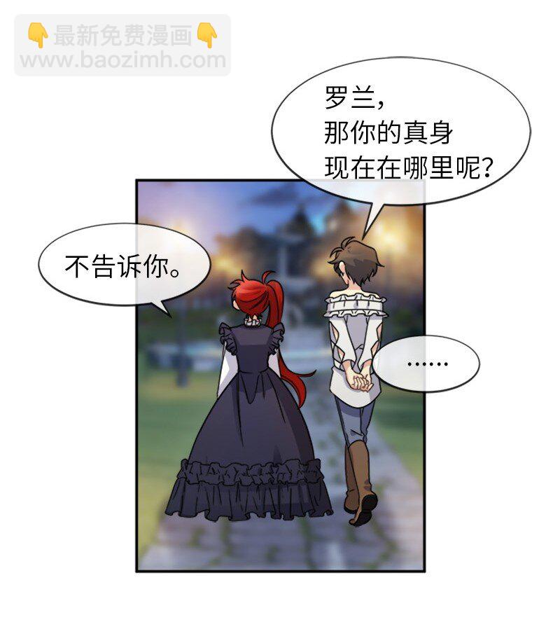 28 当一个&ldquo;好人&rdquo;(1/2)-第28话