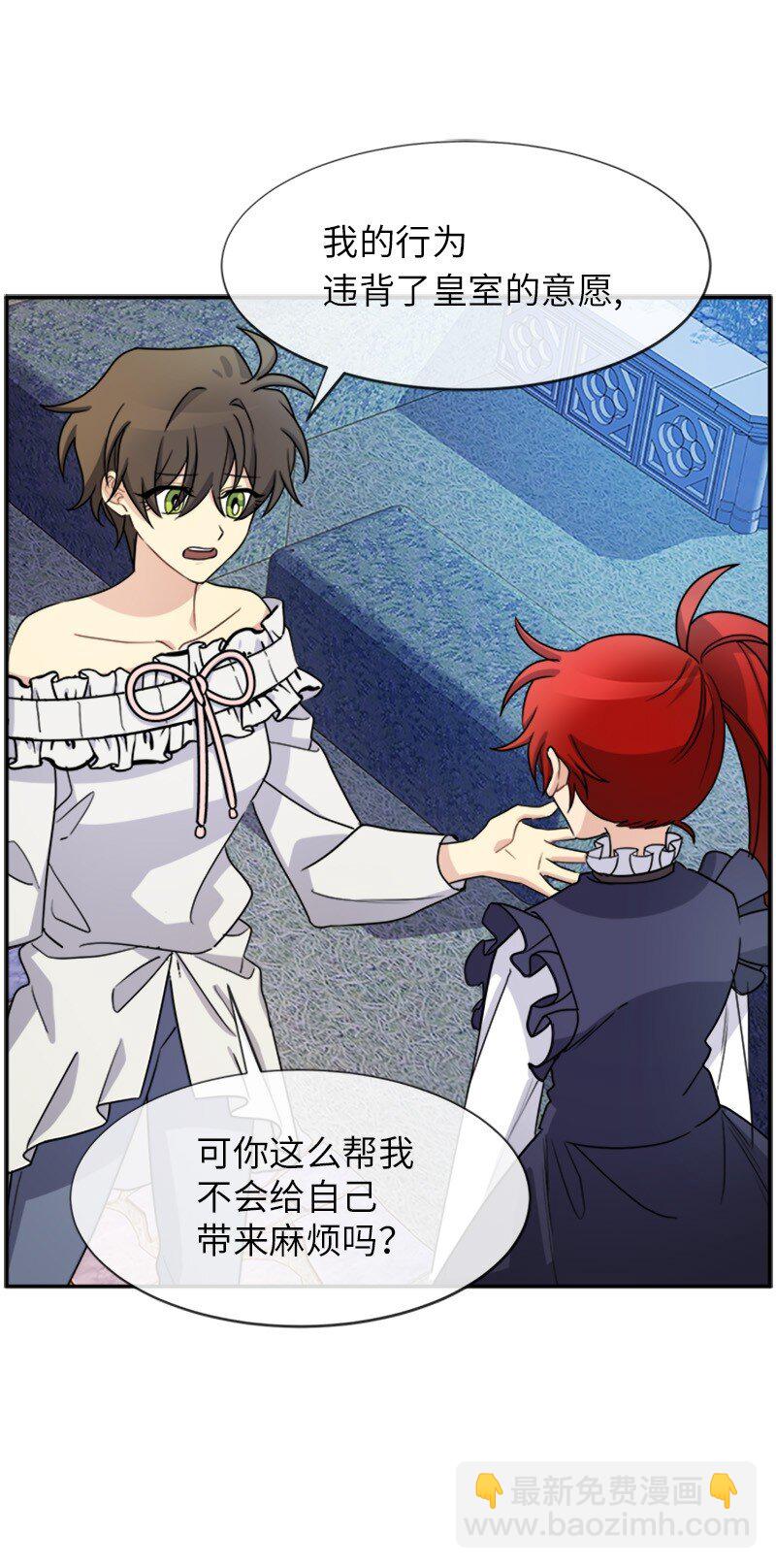 28 当一个&ldquo;好人&rdquo;(1/2)-第28话