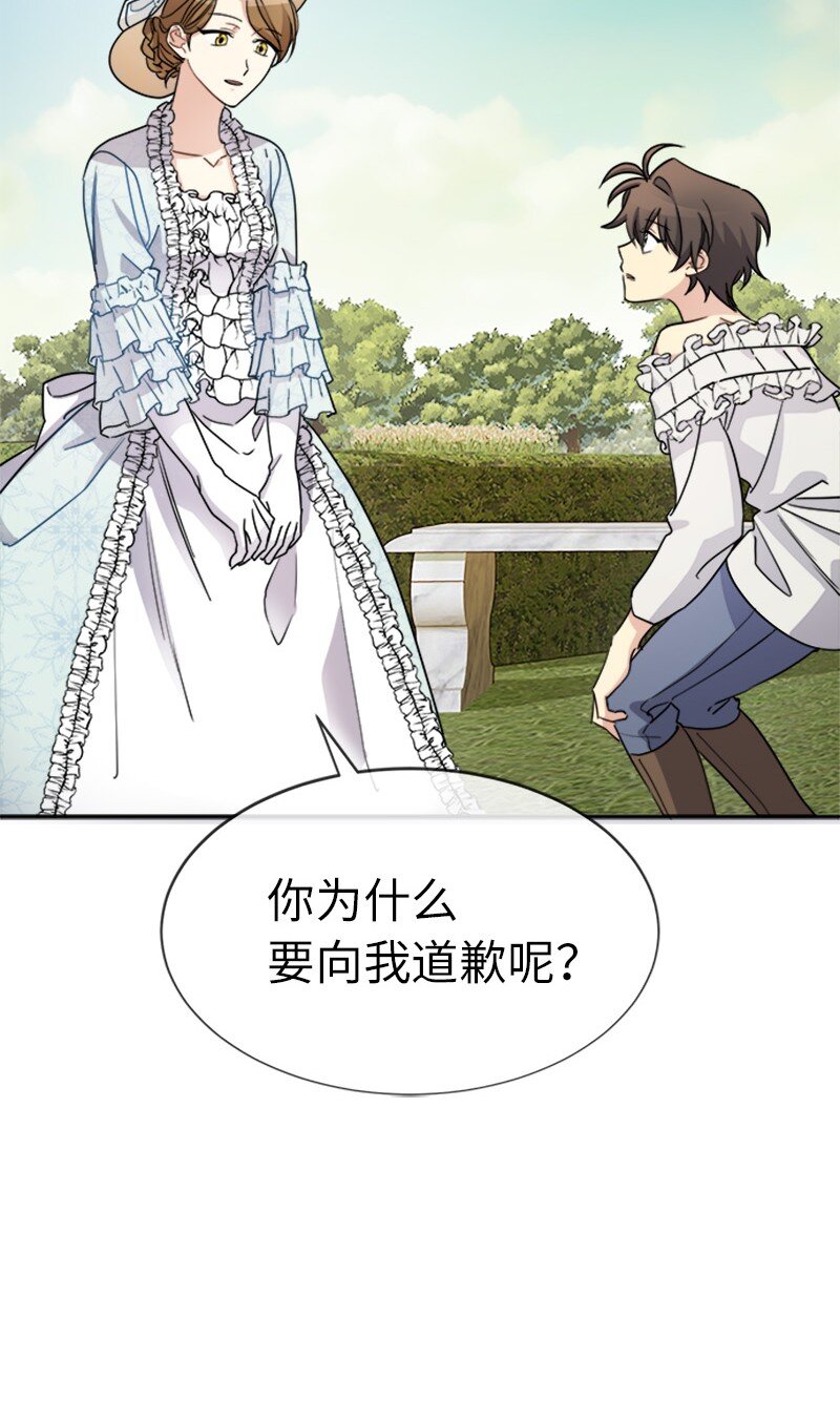 30 合作精神(1/2)-第30话