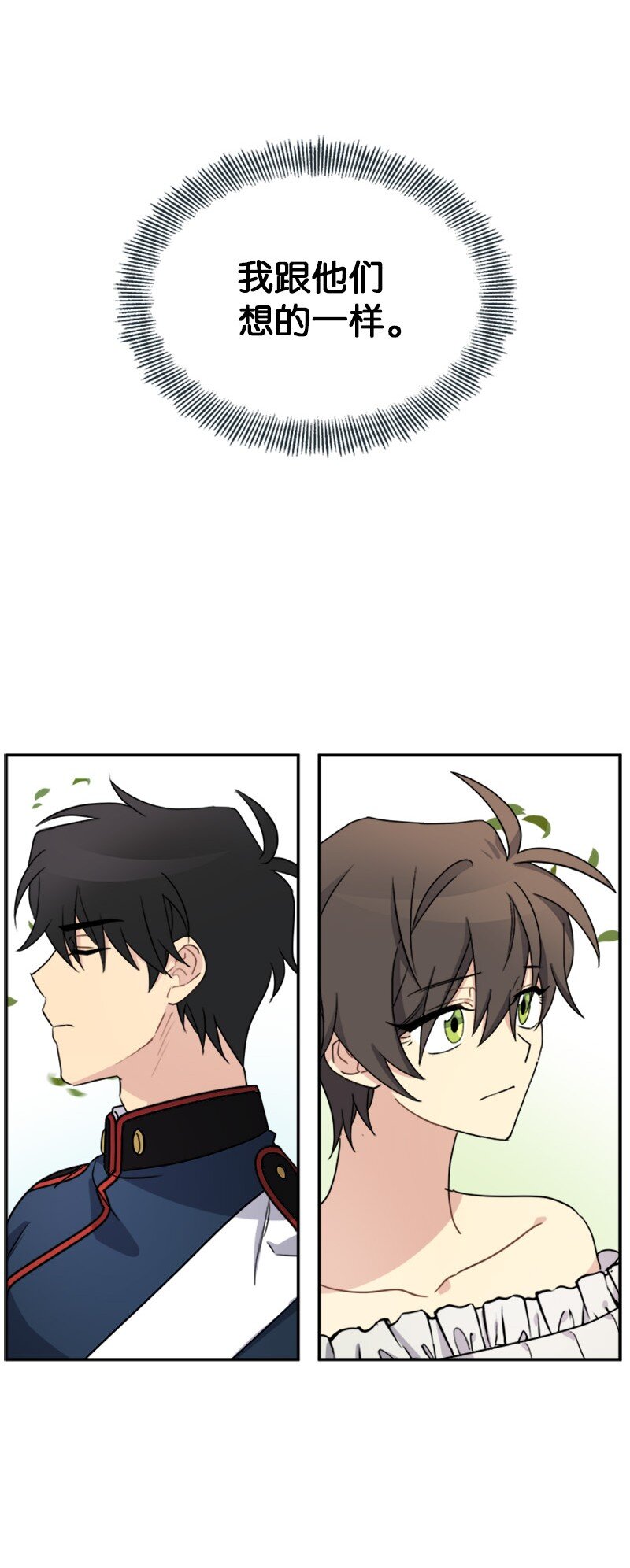 30 合作精神(1/2)-第30话