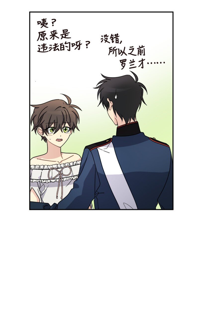 30 合作精神(1/2)-第30话