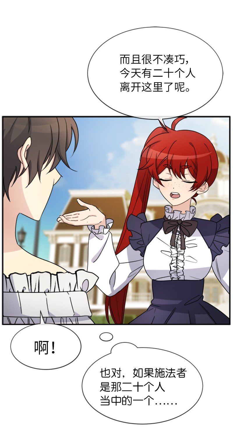 30 合作精神(1/2)-第30话