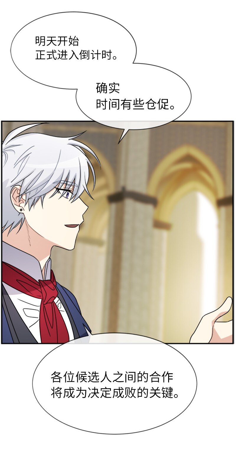 30 合作精神(1/2)-第30话