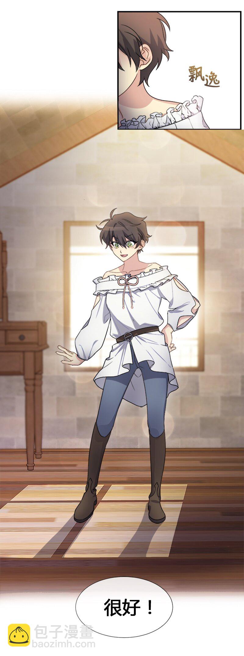 04 终于还是要参选了(1/2)-第4话