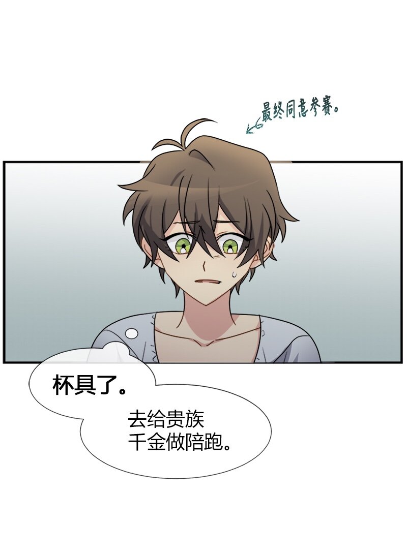 04 终于还是要参选了(1/2)-第4话