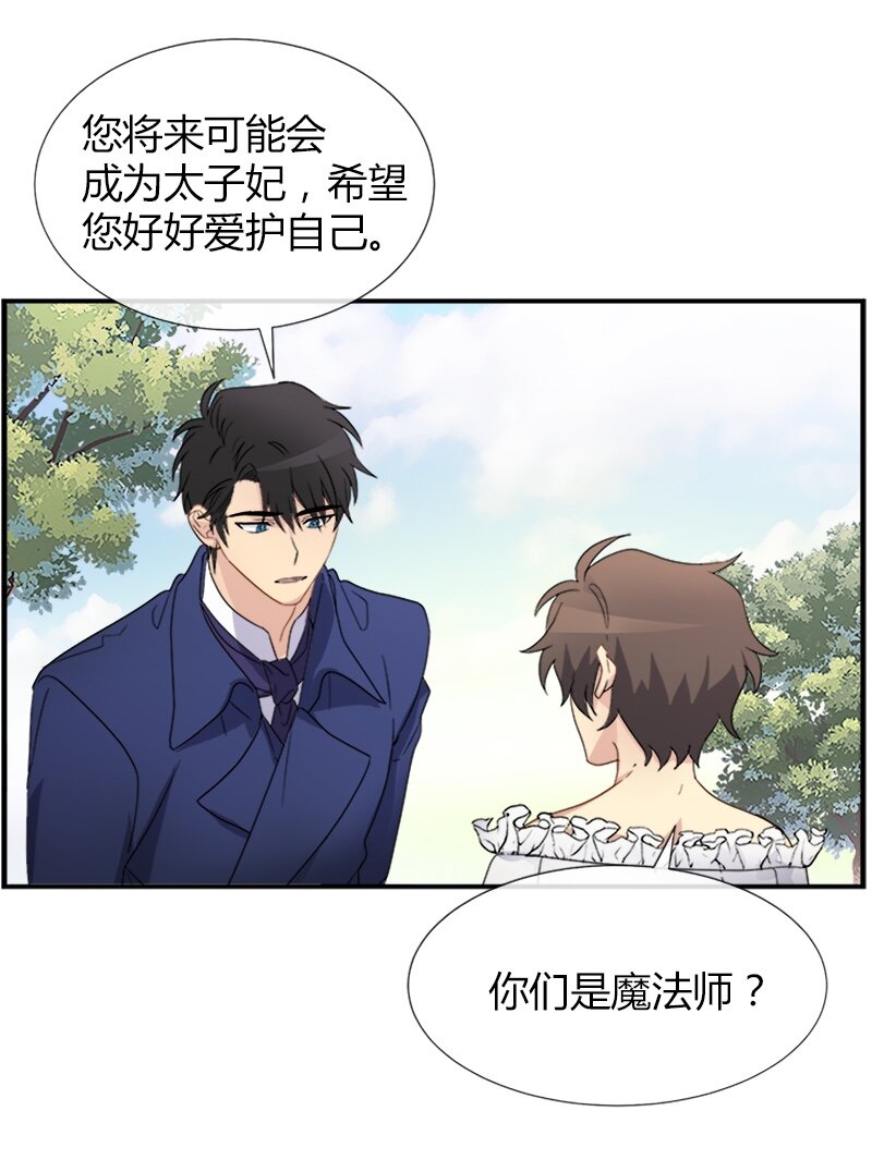 04 终于还是要参选了(1/2)-第4话