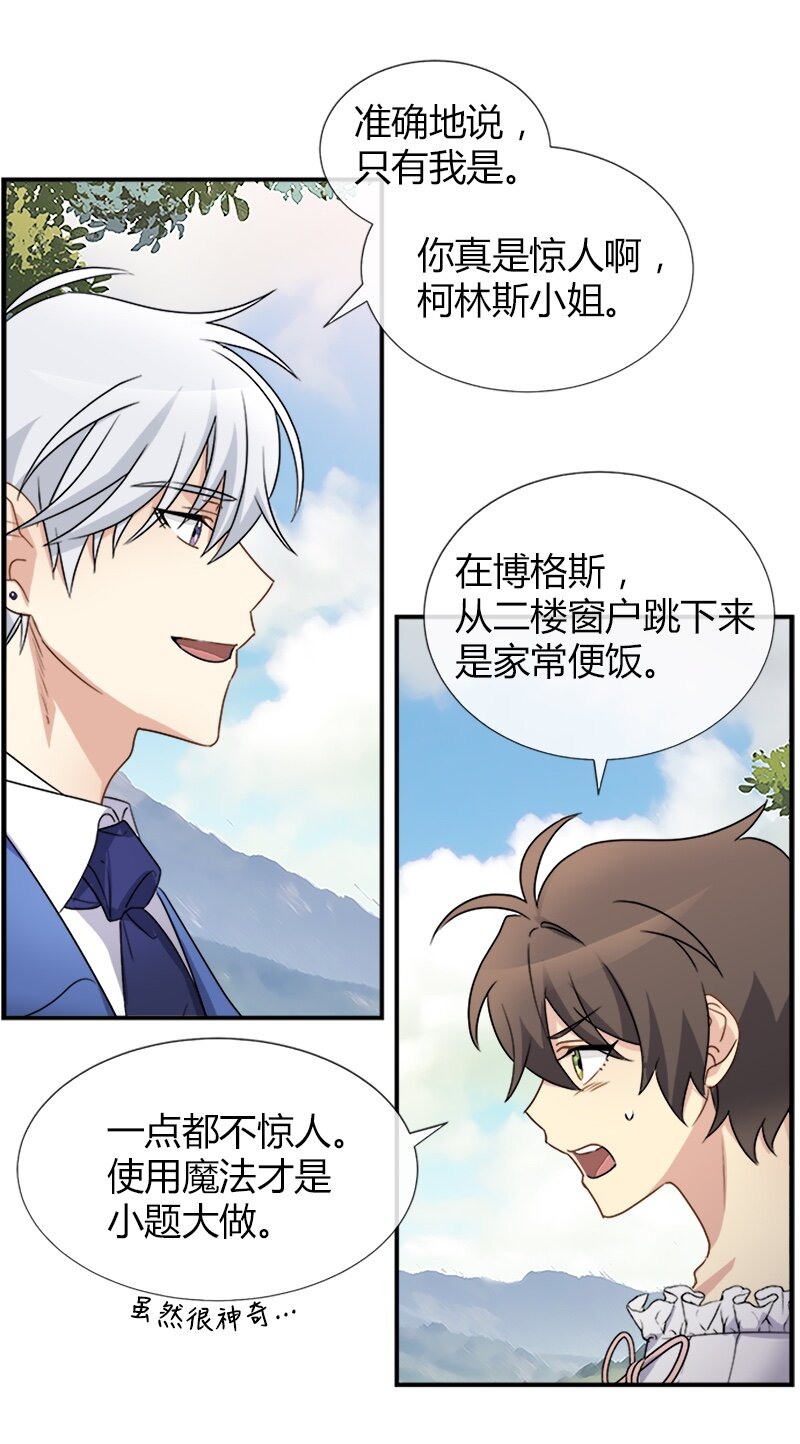 04 终于还是要参选了(1/2)-第4话