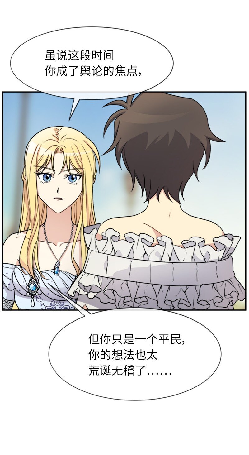 32 传递声音的人(1/2)-第32话