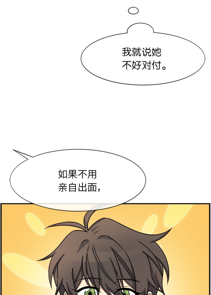 32 传递声音的人(1/2)-第32话