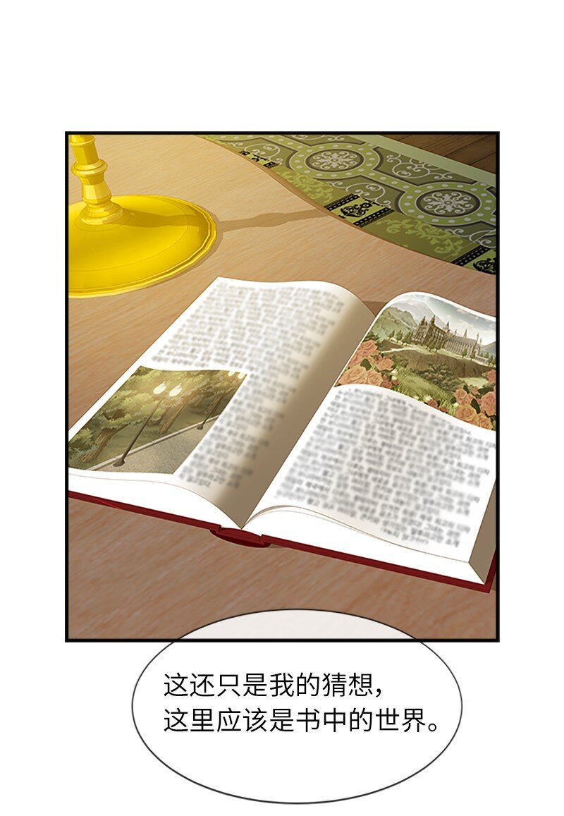 32 传递声音的人(1/2)-第32话