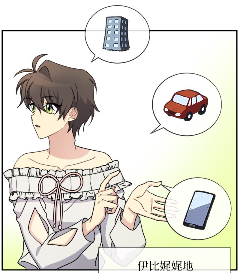 32 传递声音的人(1/2)-第32话