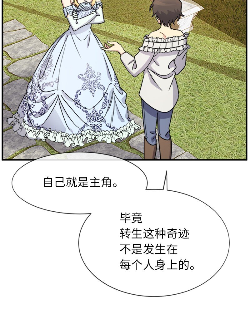 32 传递声音的人(1/2)-第32话