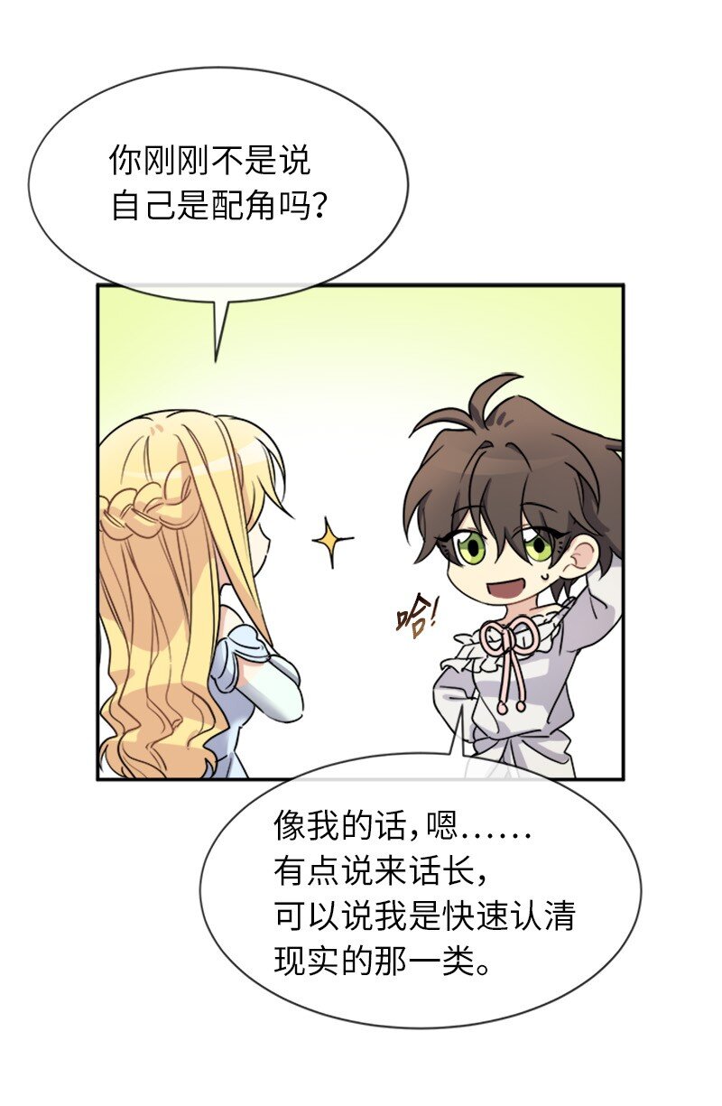 32 传递声音的人(1/2)-第32话