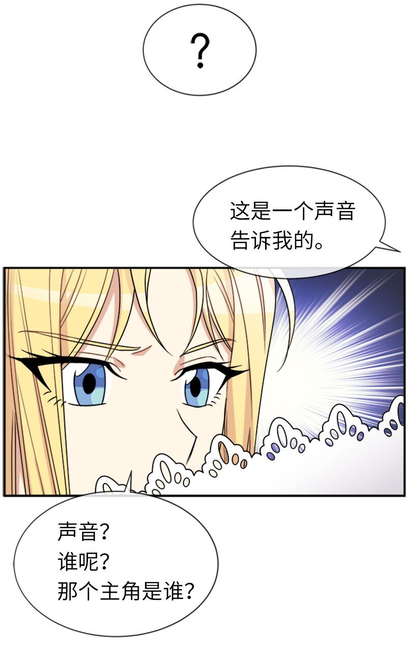 32 传递声音的人(1/2)-第32话