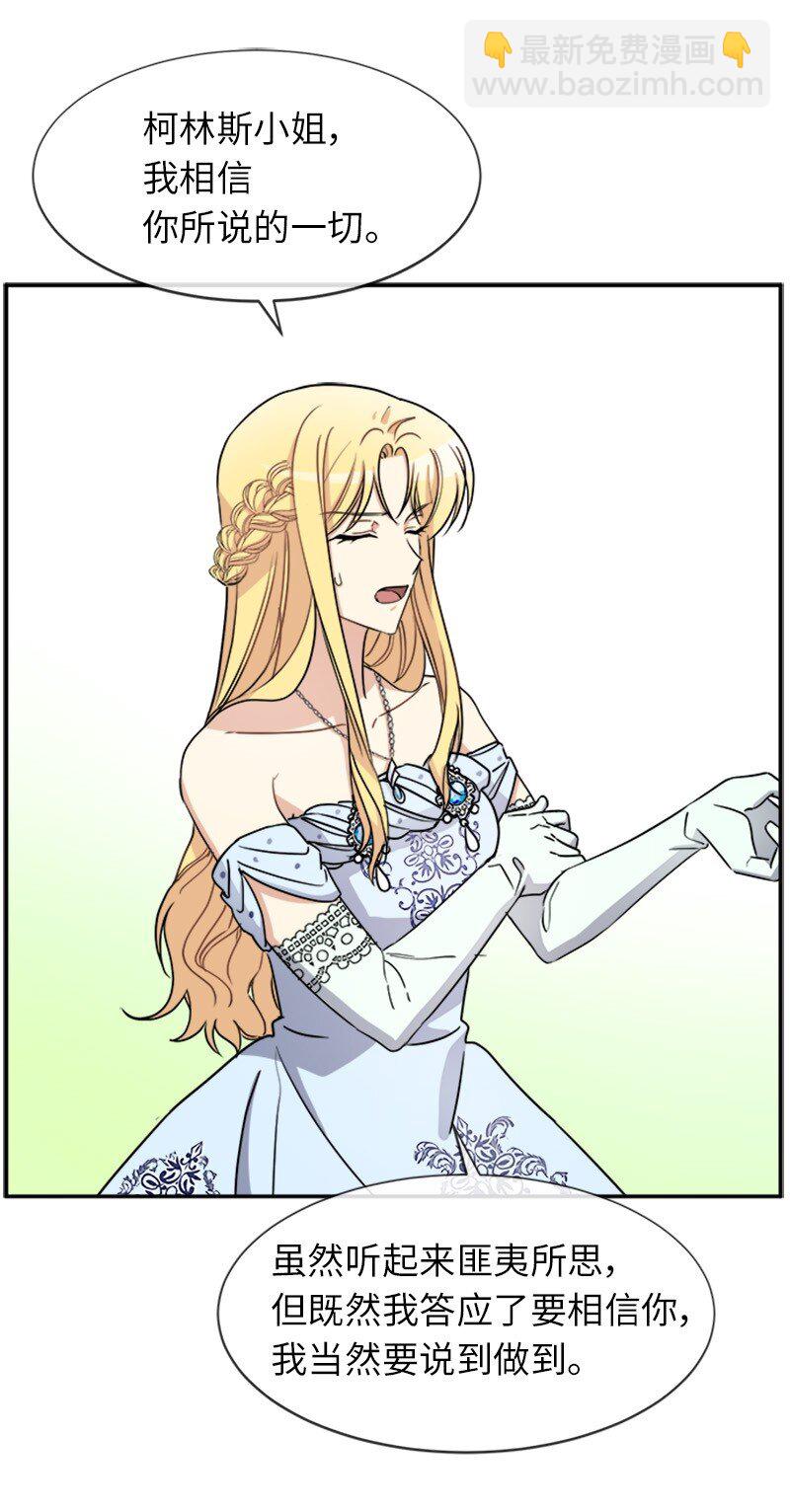 32 传递声音的人(1/2)-第32话