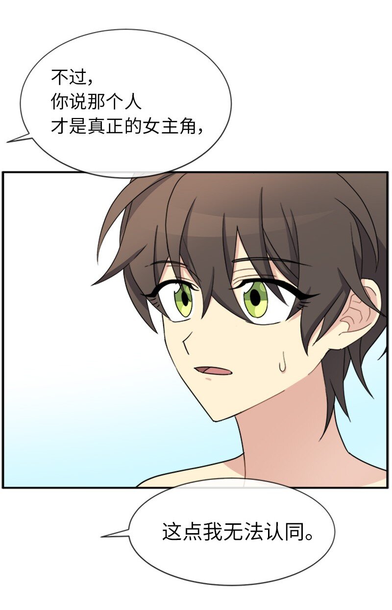 32 传递声音的人(1/2)-第32话