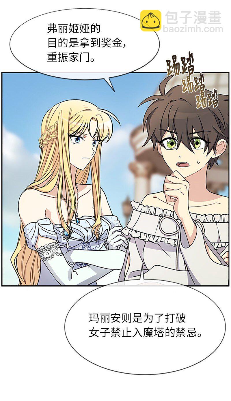 32 传递声音的人(1/2)-第32话