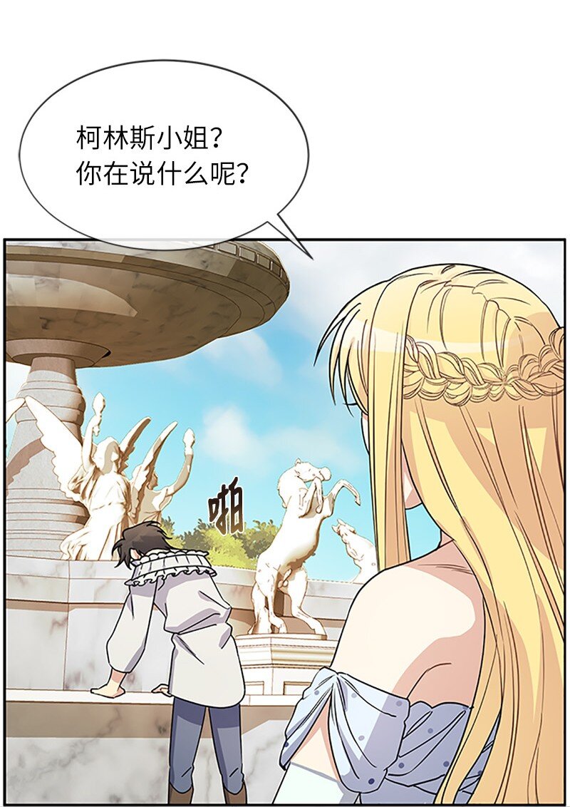 32 传递声音的人(1/2)-第32话