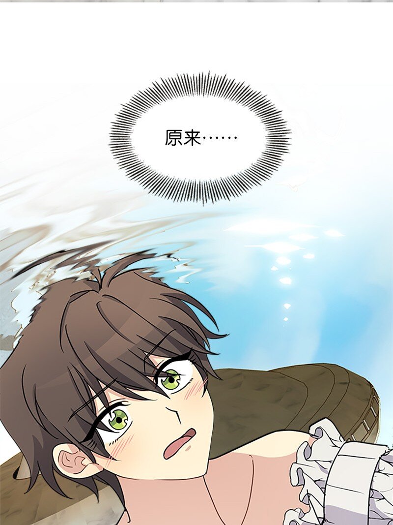 32 传递声音的人(1/2)-第32话