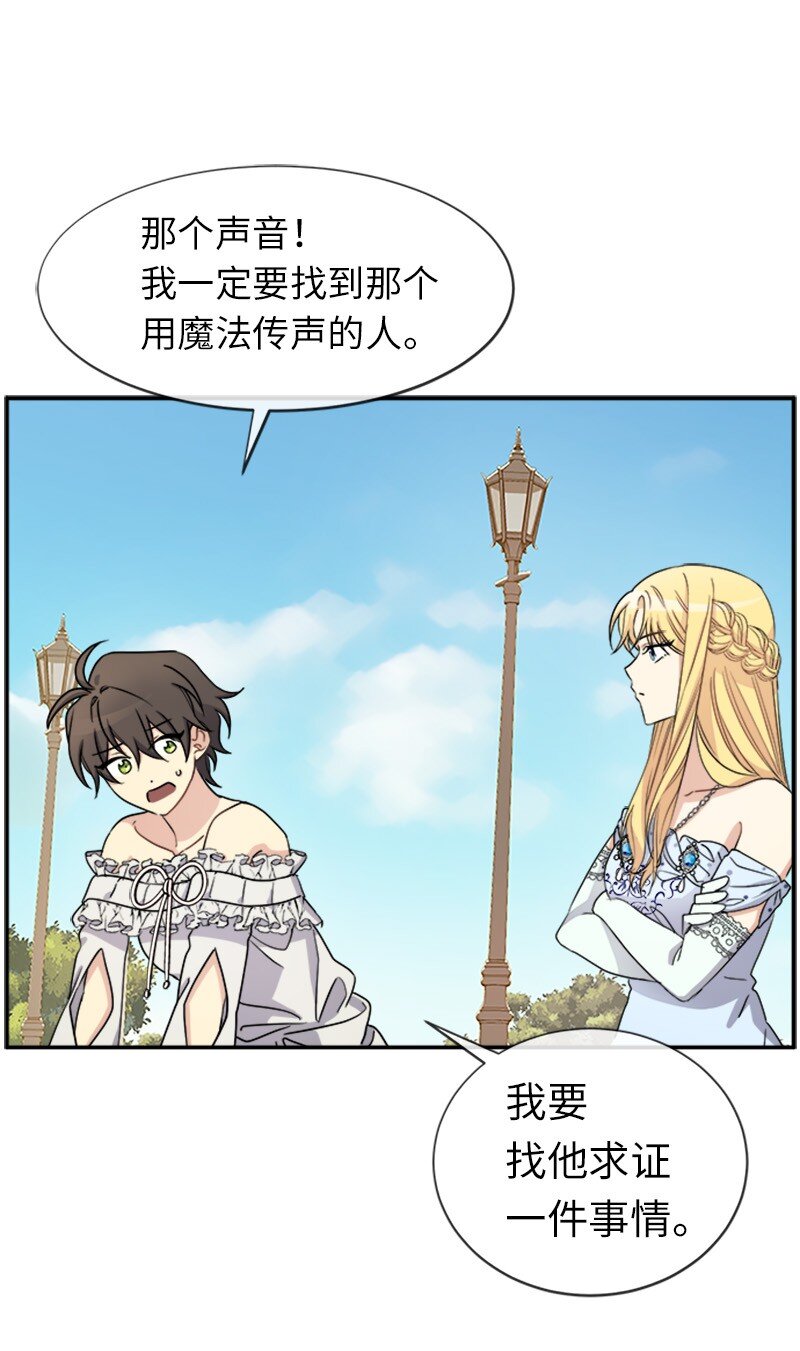 32 传递声音的人(1/2)-第32话