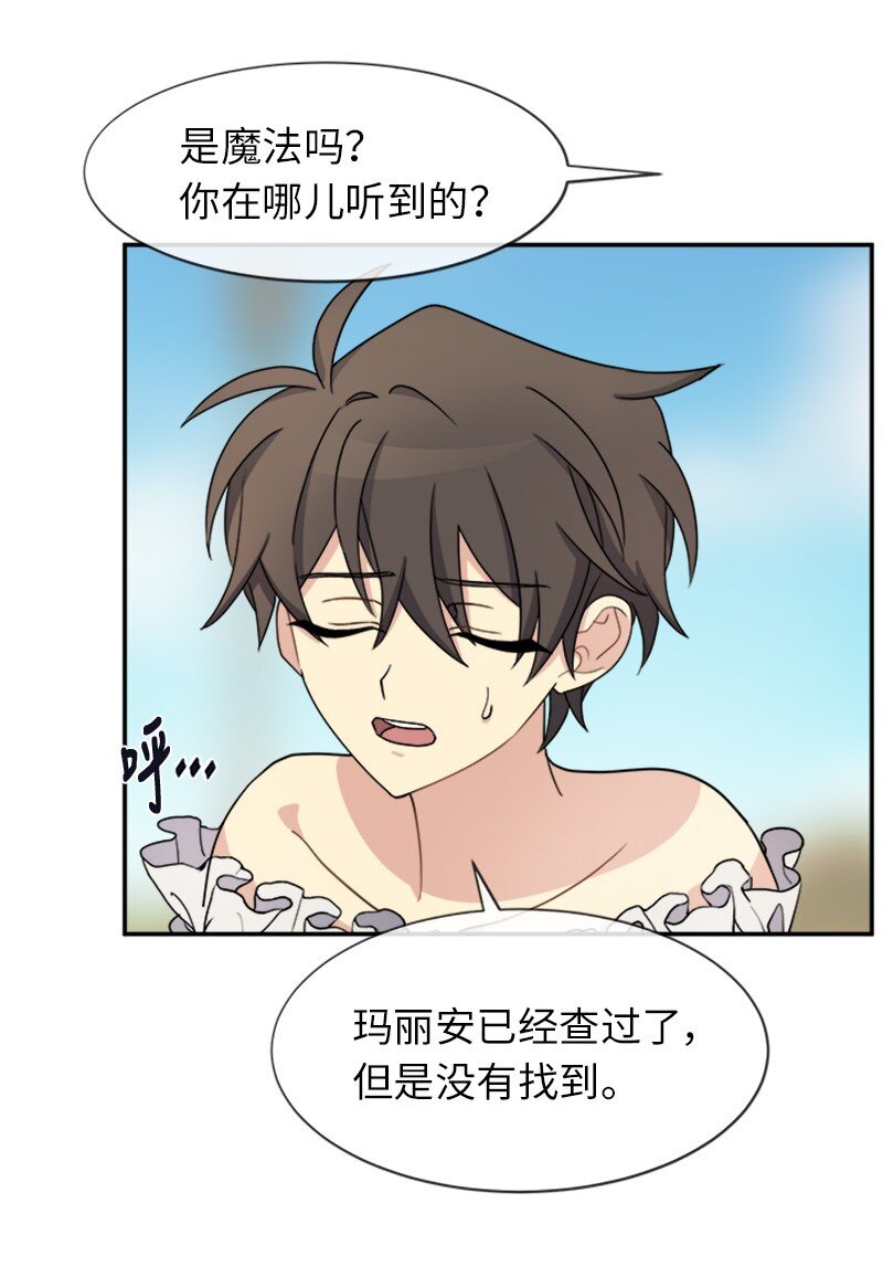 32 传递声音的人(1/2)-第32话