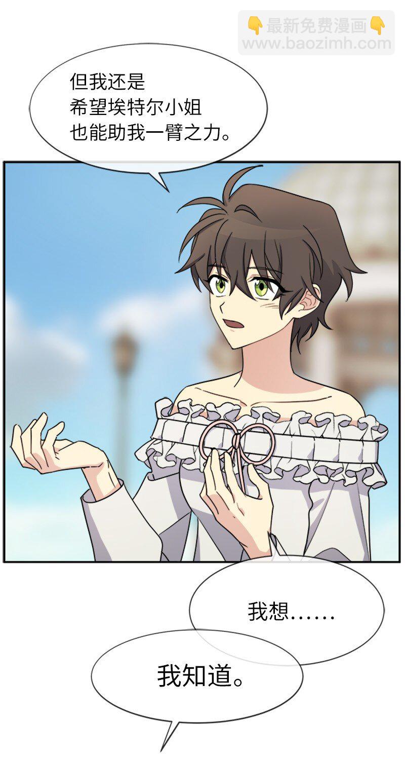 32 传递声音的人(1/2)-第32话