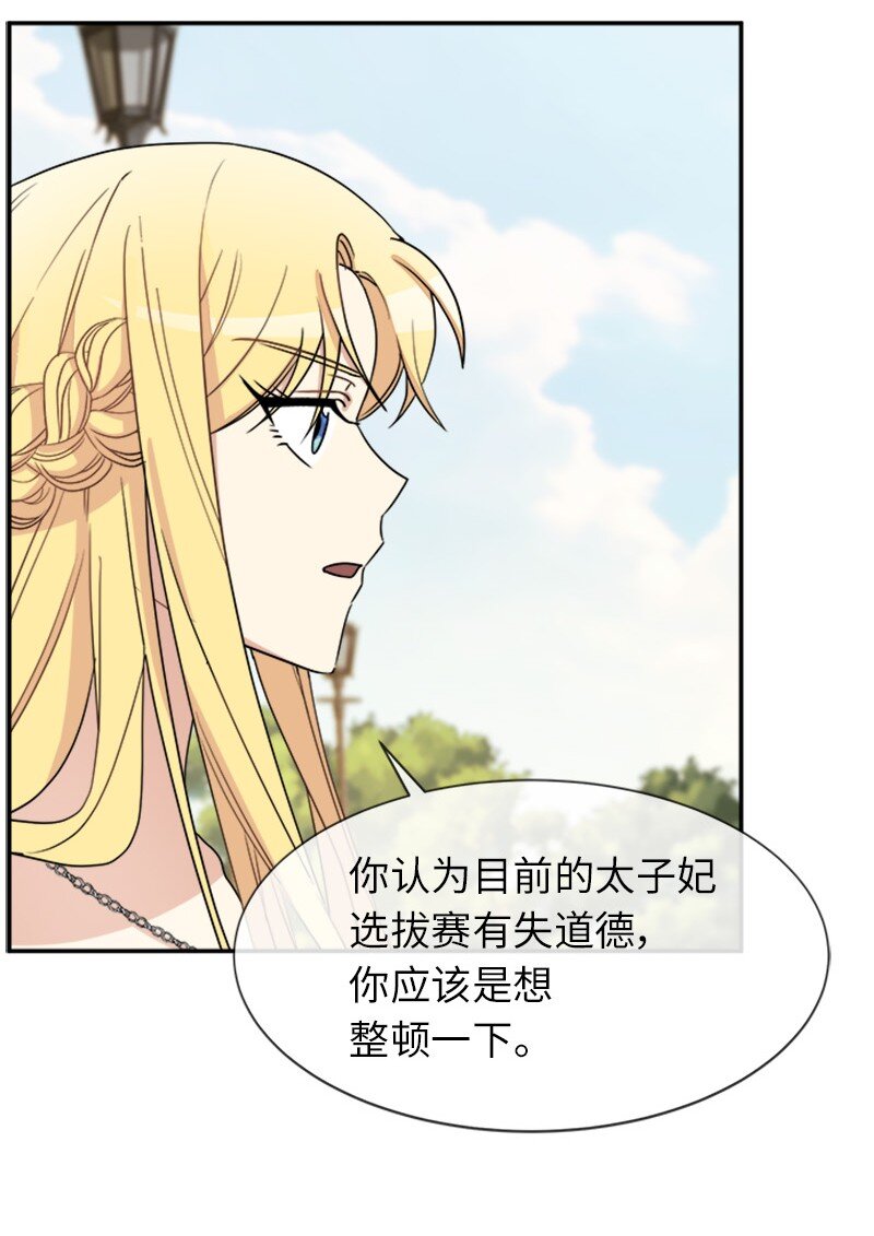 32 传递声音的人(1/2)-第32话