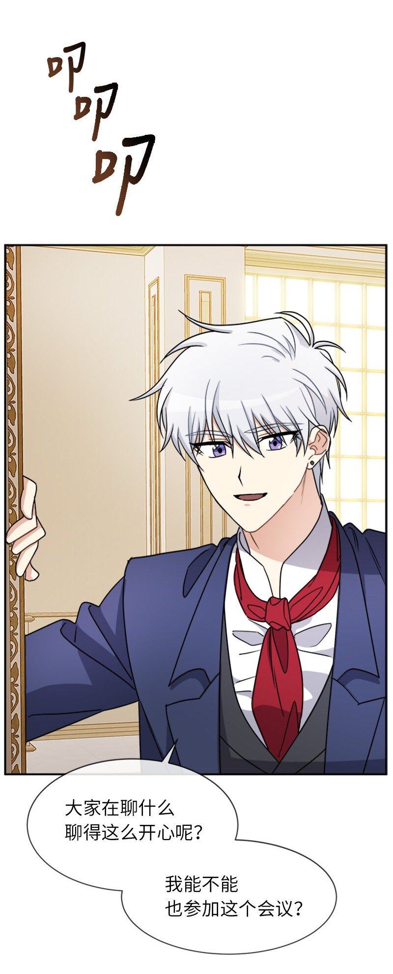 34 听取意见(1/2)-第34话