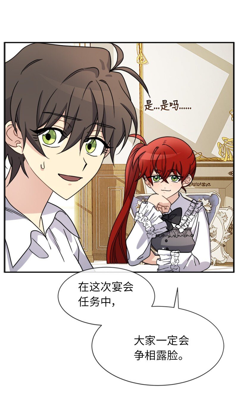 34 听取意见(1/2)-第34话