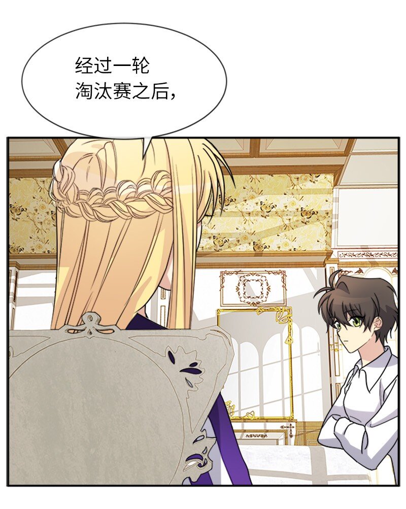 34 听取意见(1/2)-第34话