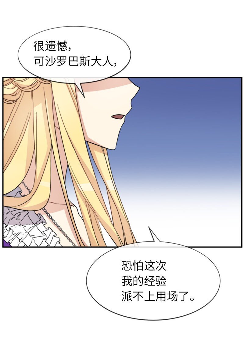 34 听取意见(1/2)-第34话