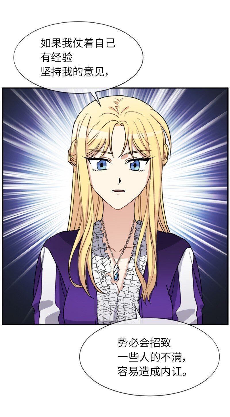 34 听取意见(1/2)-第34话