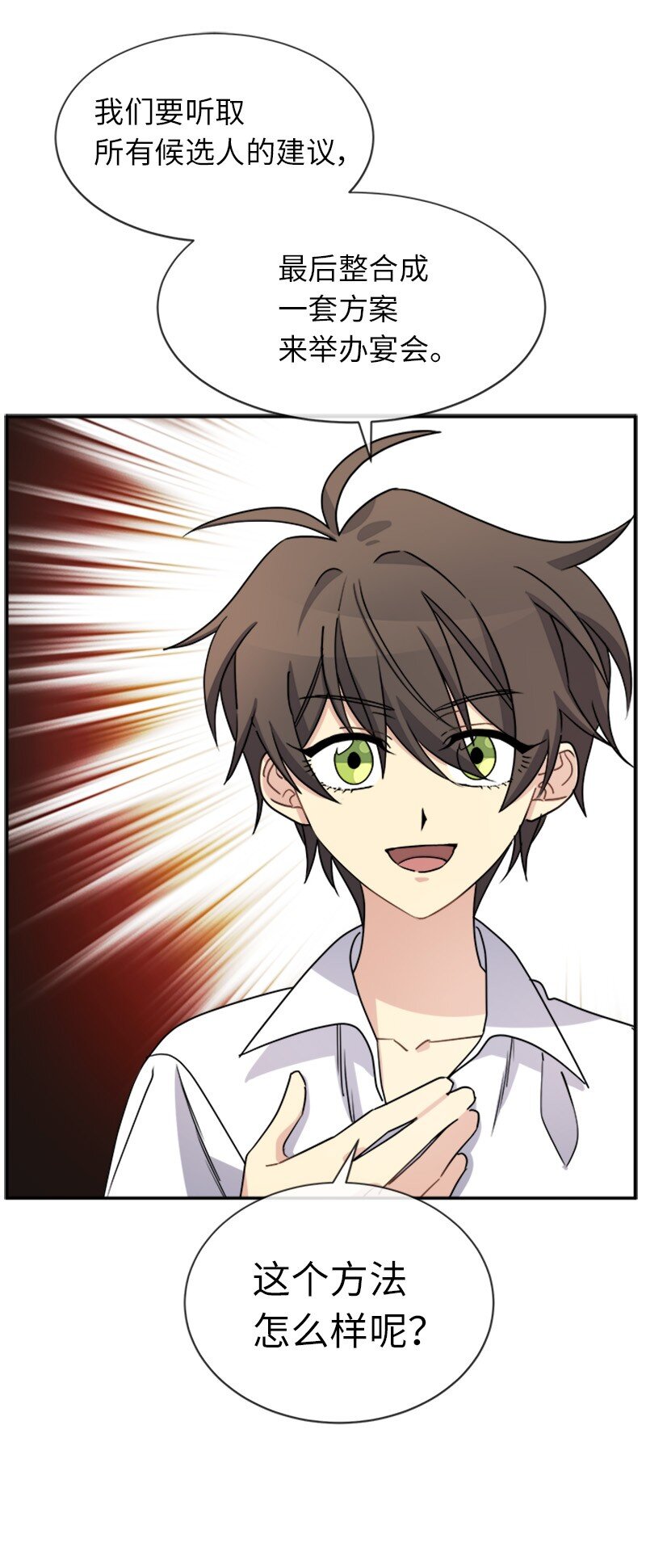 34 听取意见(1/2)-第34话