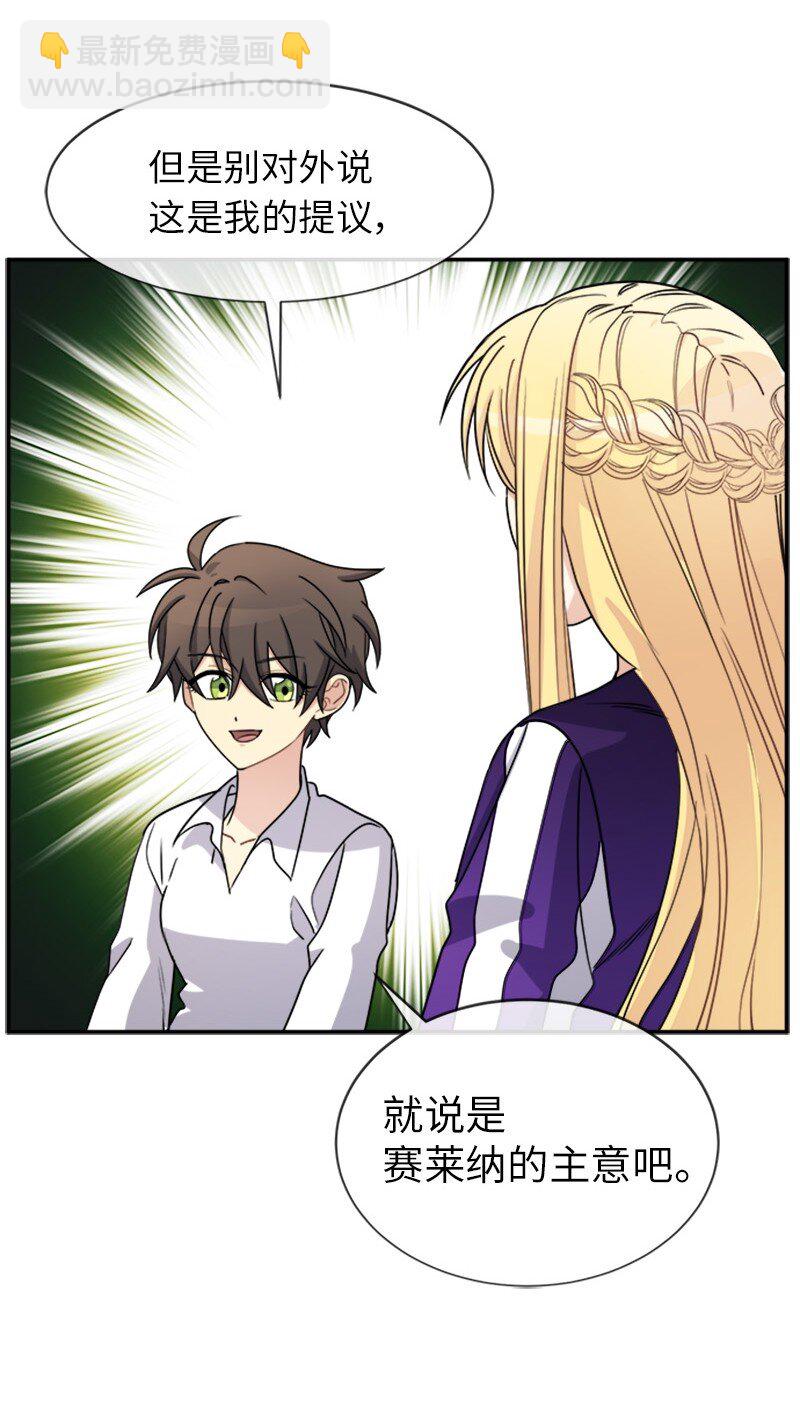 34 听取意见(1/2)-第34话