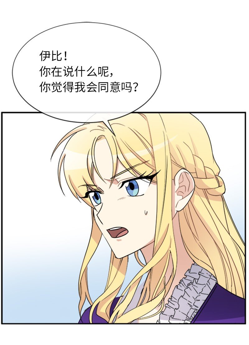 34 听取意见(1/2)-第34话