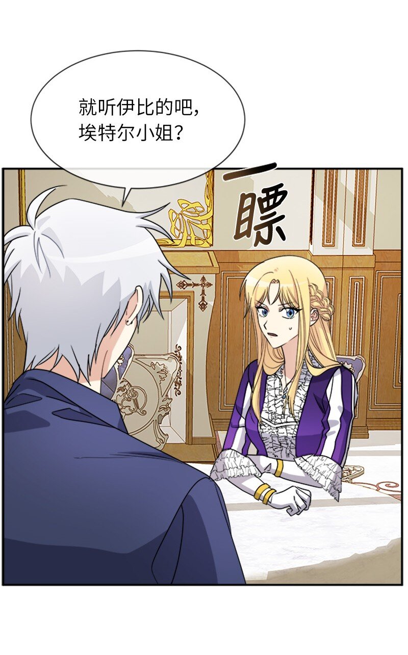 34 听取意见(1/2)-第34话