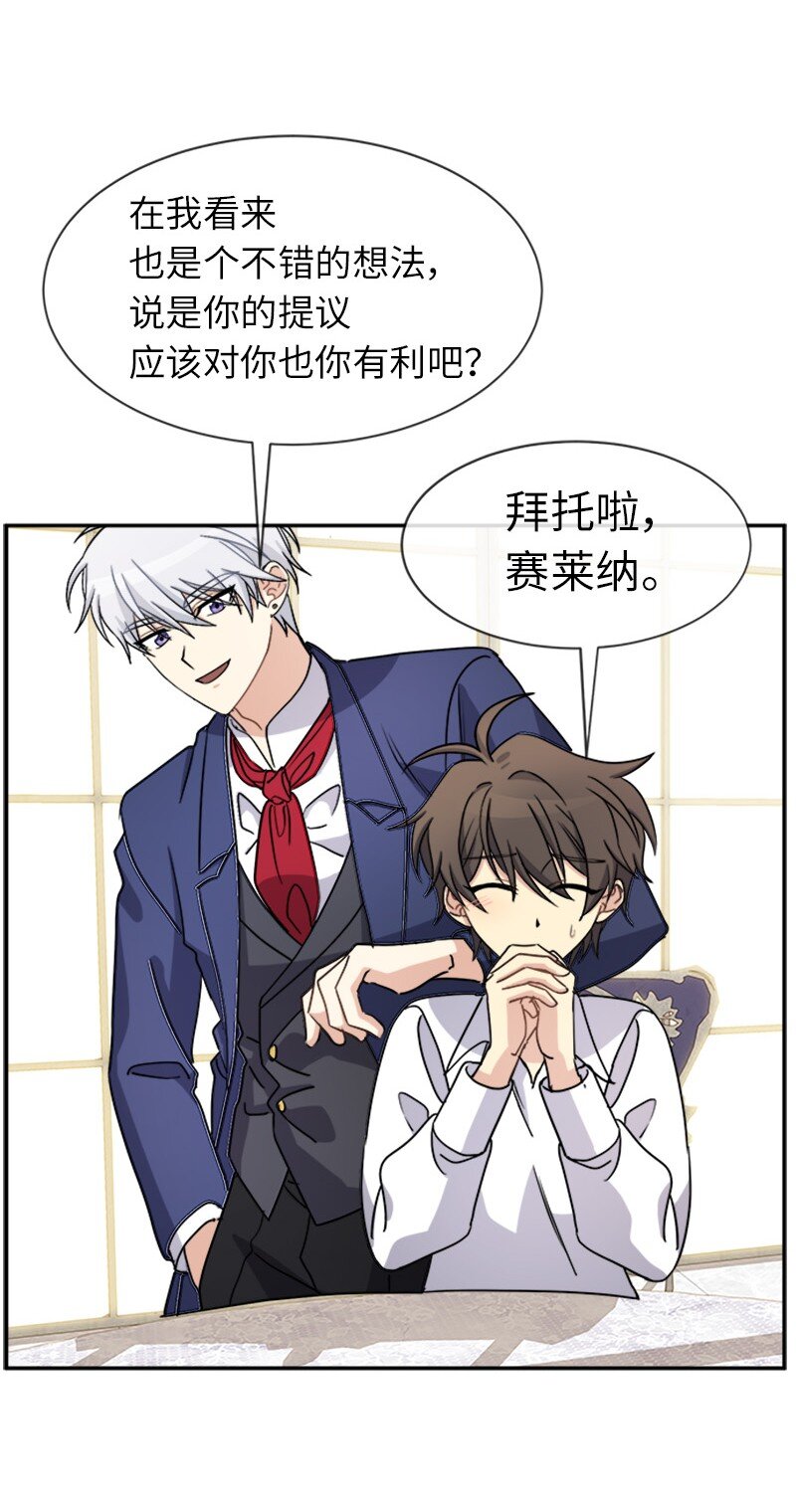 34 听取意见(1/2)-第34话