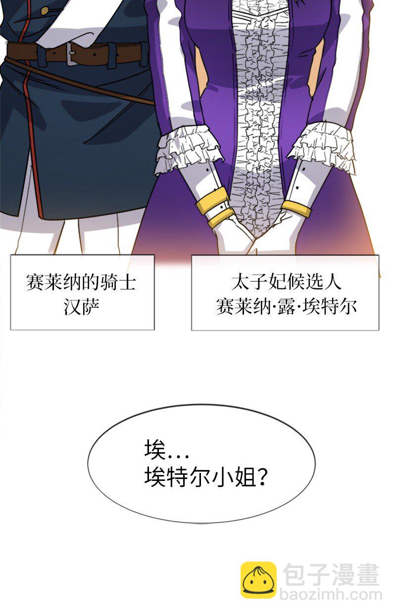 34 听取意见(1/2)-第34话