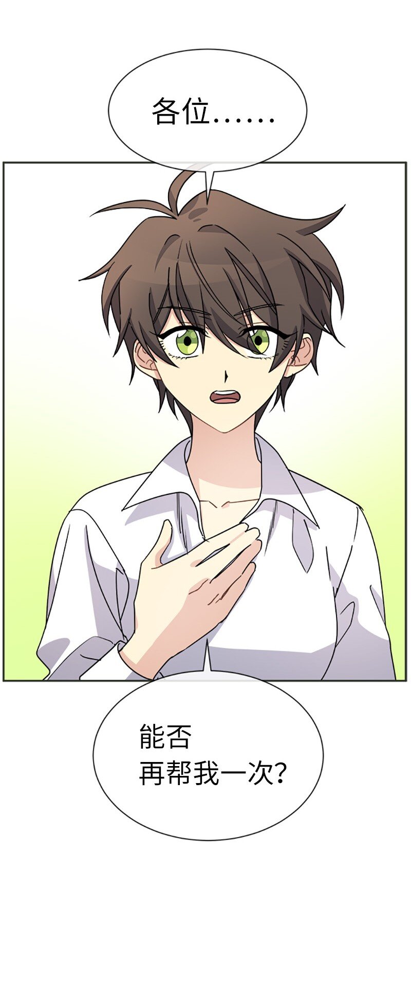 36 违约金(1/2)-第36话