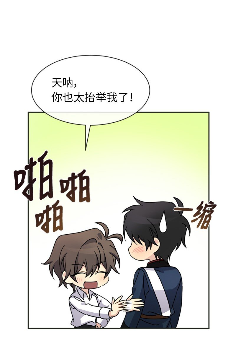 36 违约金(1/2)-第36话