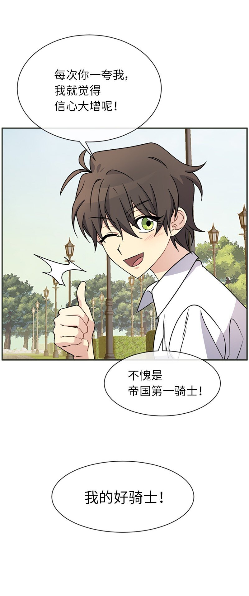 36 违约金(1/2)-第36话