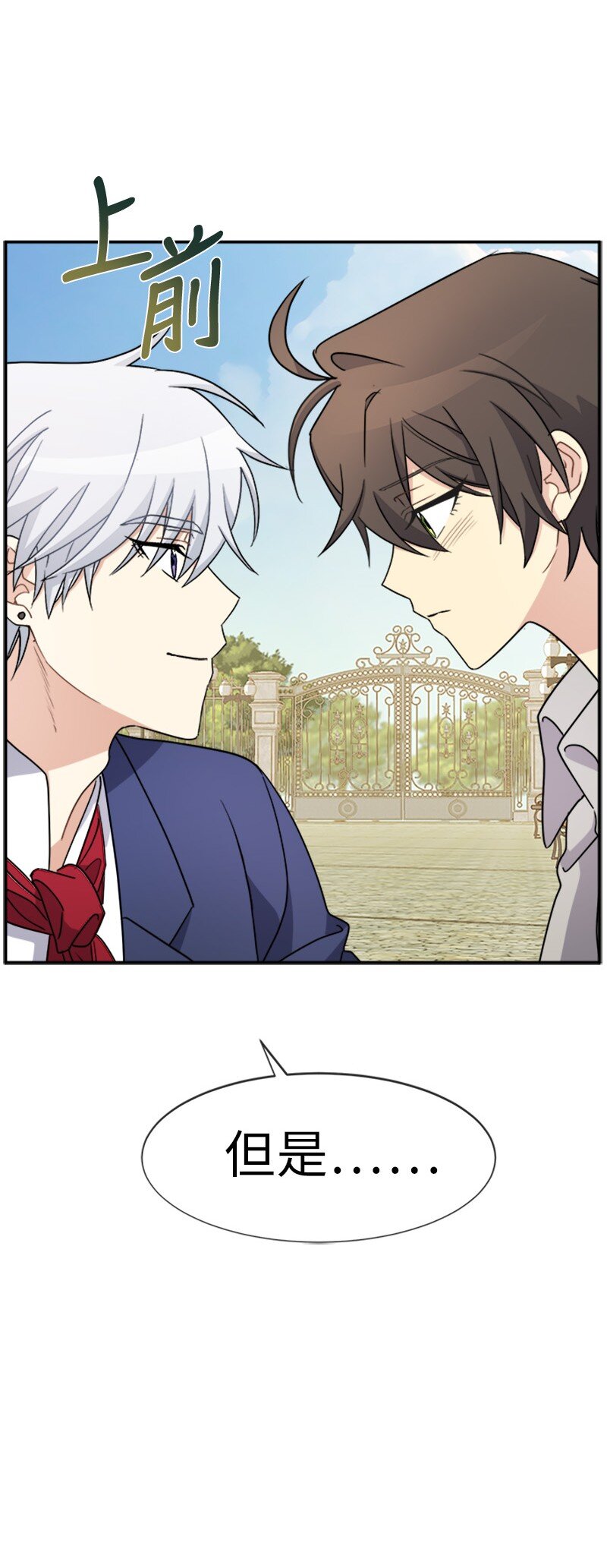 38 特别的你(1/2)-第38话