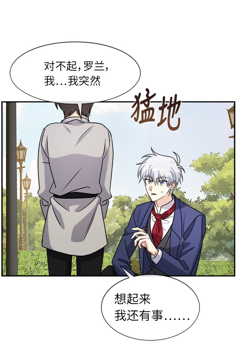 38 特别的你(1/2)-第38话