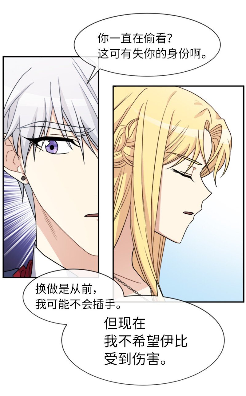 38 特别的你(1/2)-第38话