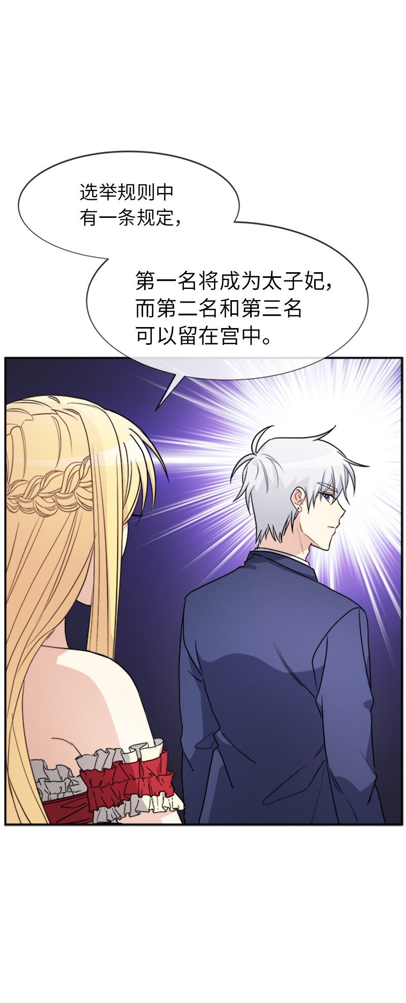 38 特别的你(1/2)-第38话