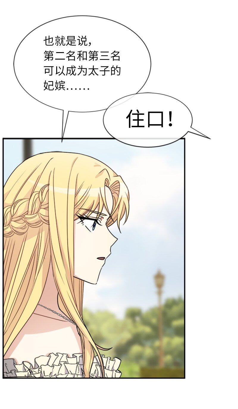 38 特别的你(1/2)-第38话