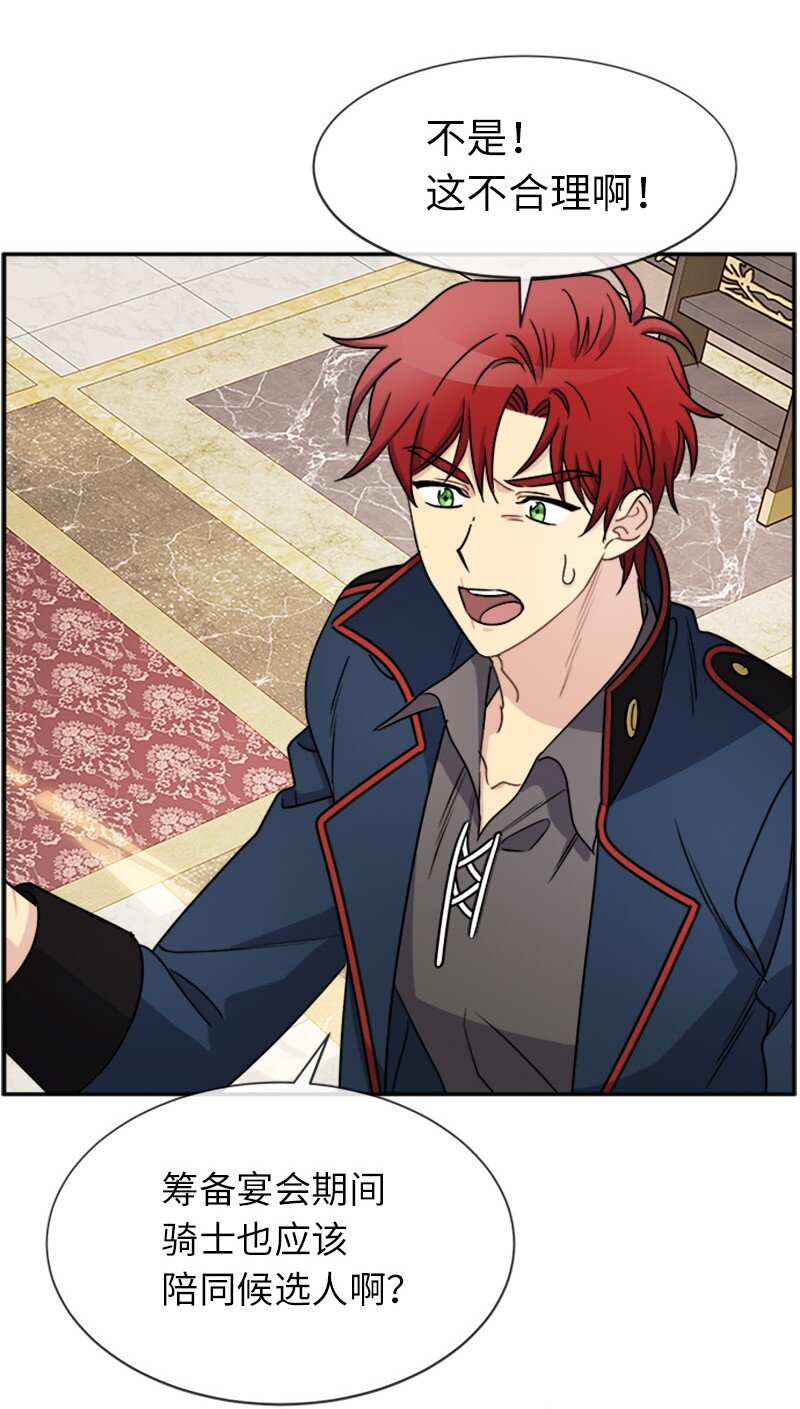 38 特别的你(1/2)-第38话