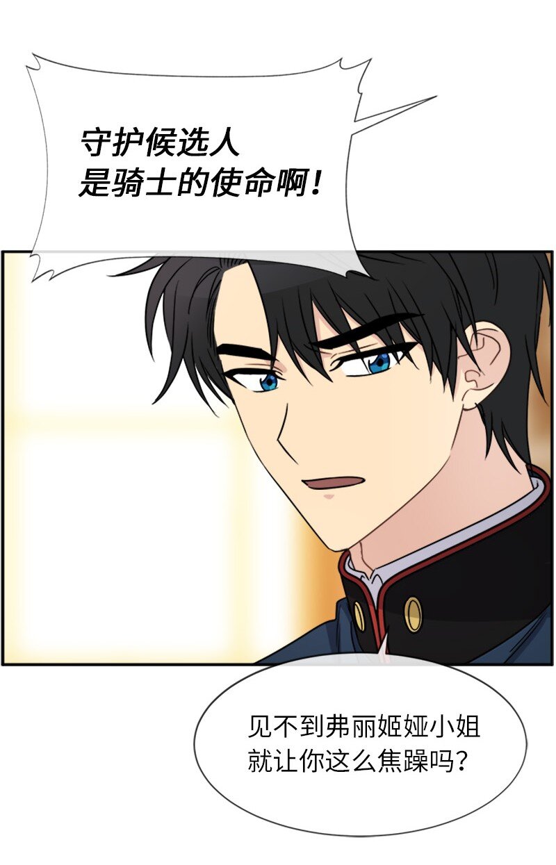 38 特别的你(1/2)-第38话