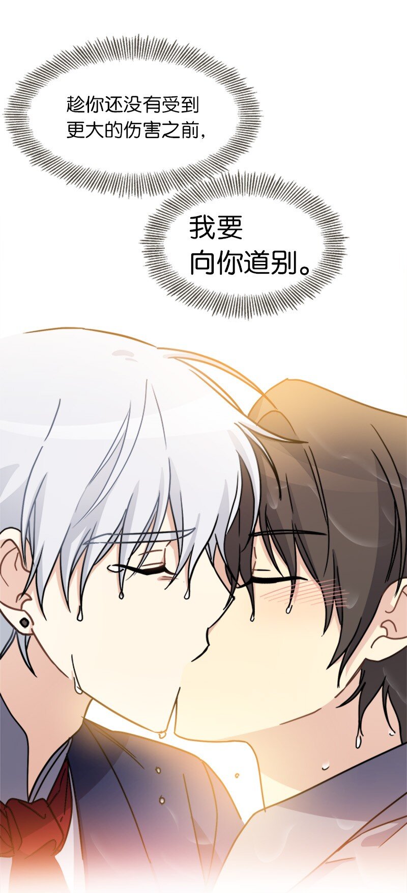 40 道别(1/2)-第40话